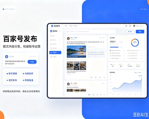 曲水百家号信息发布代运营