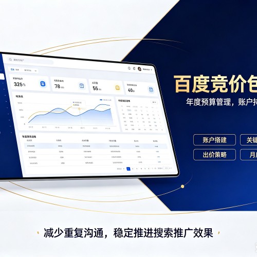 曲水百度竞价包年